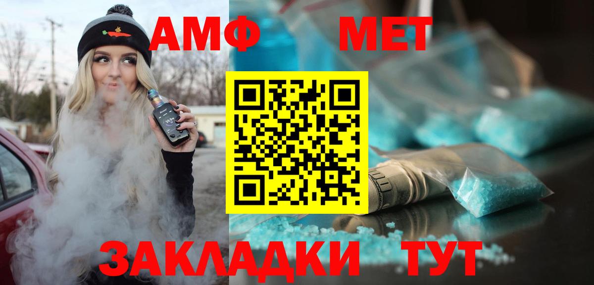 АМФ  Вход с VPN  Симферополь  Амфетамин 98% 