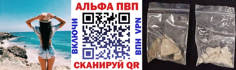 Alfa_PVP Crystall  наркошоп  это состав  Симферополь 