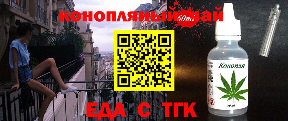 Cannafood марихуана  Вход с VPN  Симферополь 