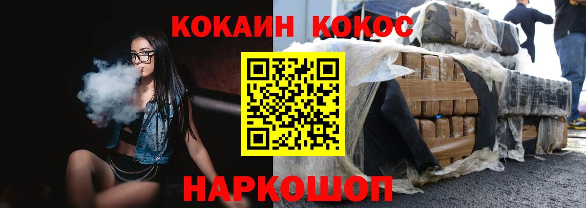 COCAIN 97% Симферополь