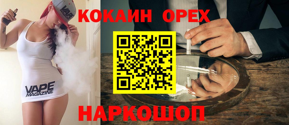 Симферополь  Кокаин Перу  Вход с VPN 