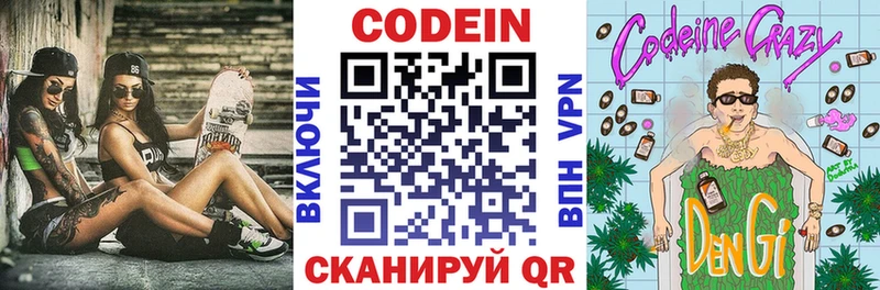 это какой сайт  Симферополь  Кодеиновый сироп Lean напиток Lean (лин) 