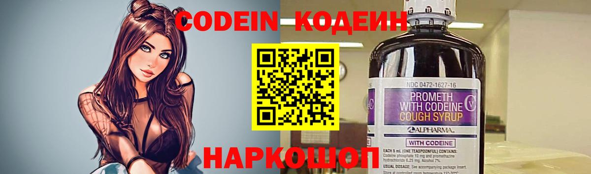 Кодеин напиток Lean (лин)  Вход с VPN  Codein напиток Lean (лин)  Симферополь 