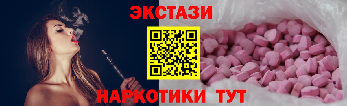 Ecstasy VHQ Симферополь