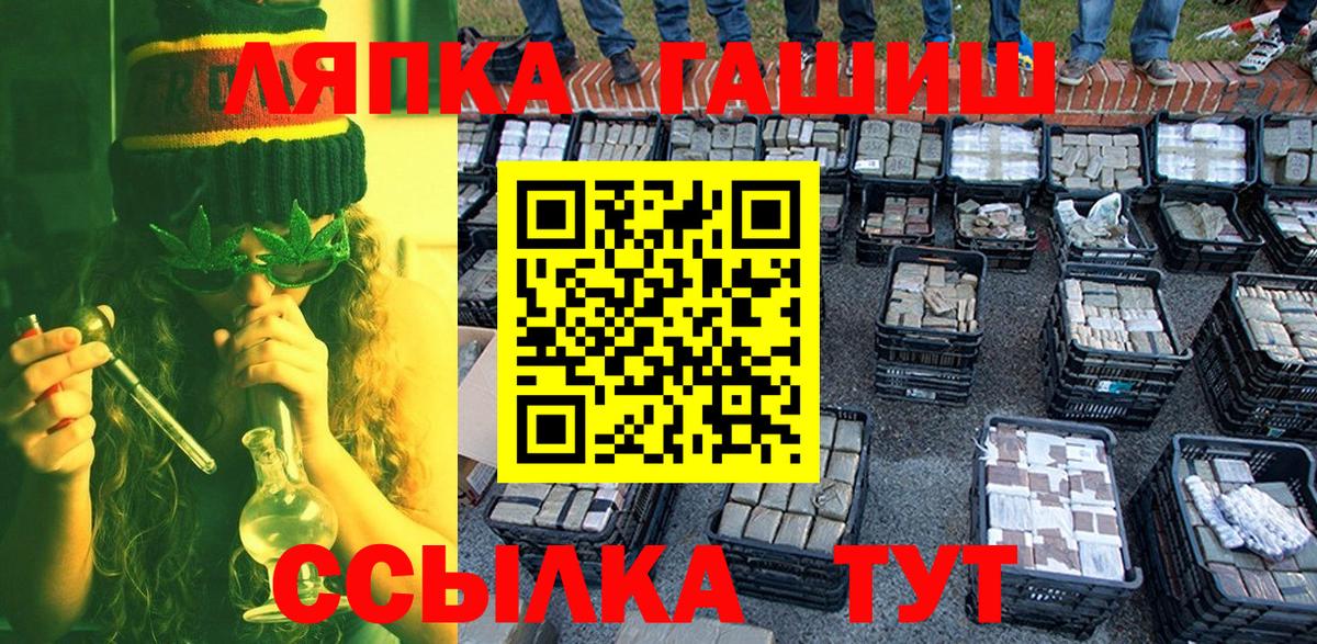 ГАШИШ  Вход с VPN  Симферополь  ГАШ Изолятор 
