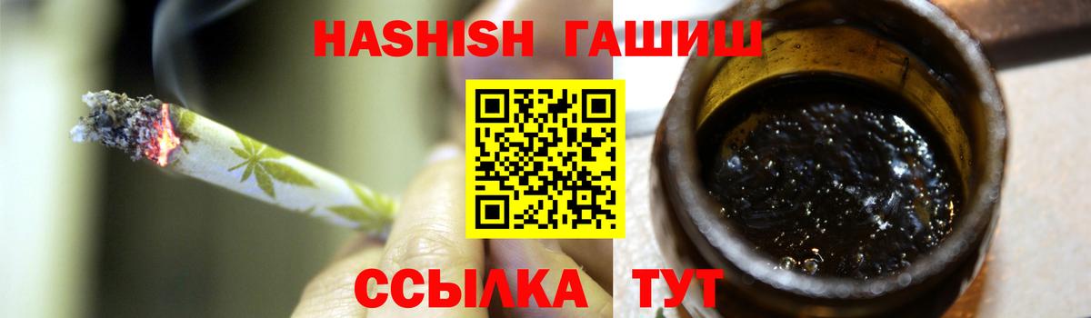 ГАШ хэш  Симферополь  Гашиш  ГАШ индика сатива 
