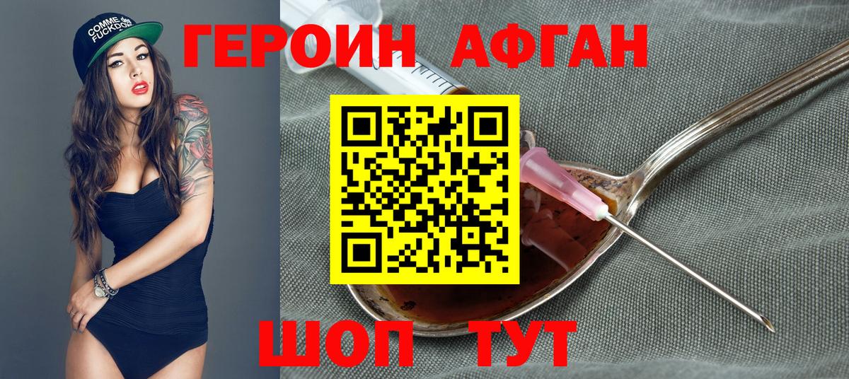 Симферополь  Героин Heroin  Вход с VPN 