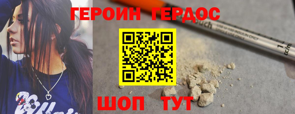 Героин Афган  Симферополь 