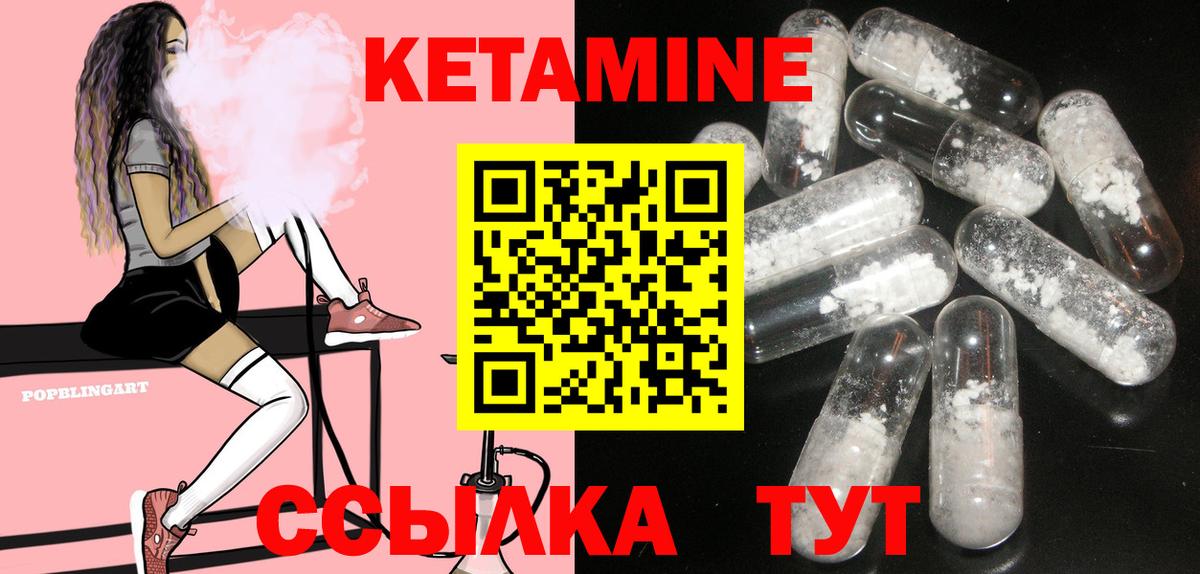 Симферополь  Кетамин VHQ  Вход с VPN  КЕТАМИН ketamine 