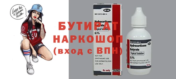 стафф Майский