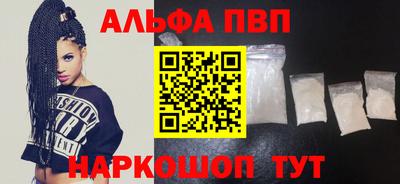 ALPHA-PVP Апшеронск