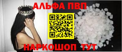 ALPHA-PVP Апшеронск