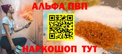 ALPHA-PVP Апшеронск