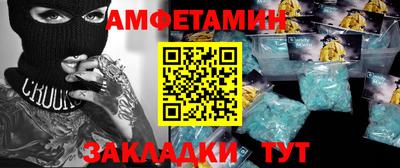 амфетамин Лесосибирск