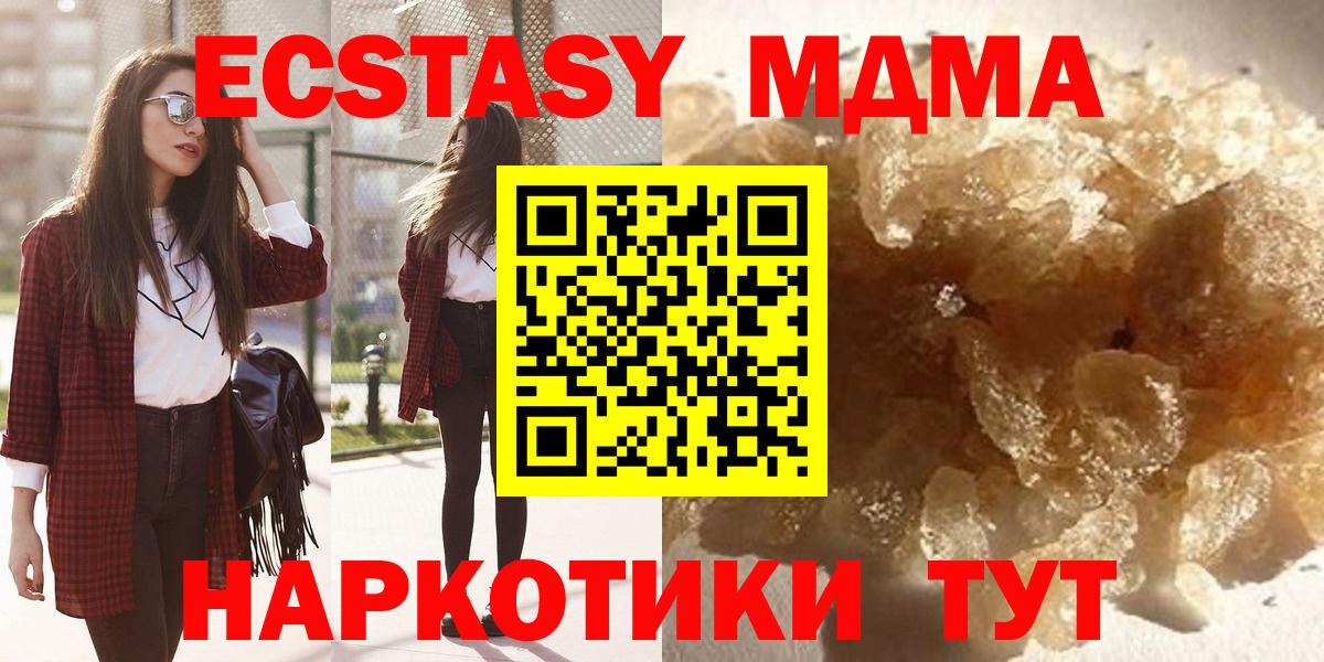 МДМА молли  МДМА  Симферополь  МДМА Molly  Вход с VPN 