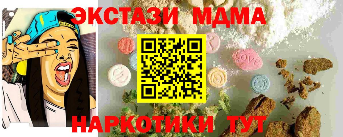 MDMA молли  Симферополь  MDMA VHQ 