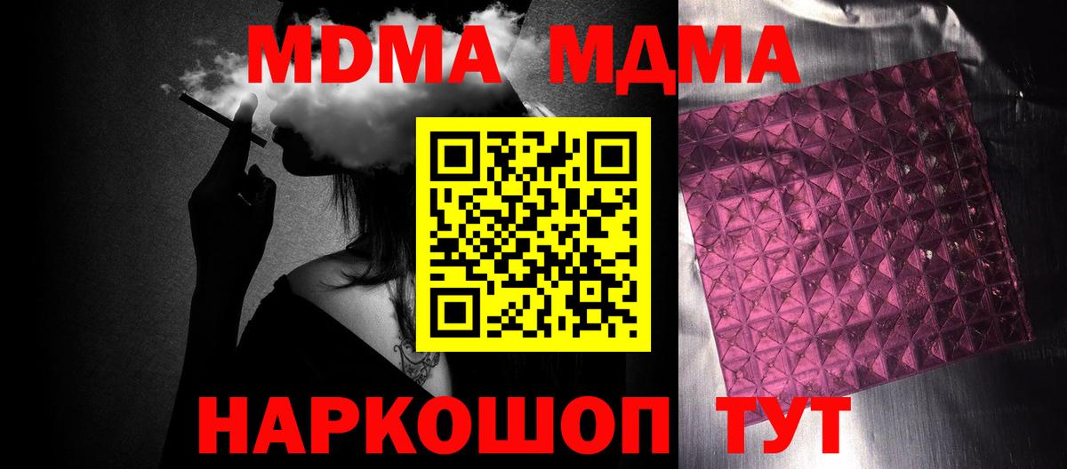 MDMA Molly Симферополь