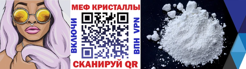 МЕФ мука  Симферополь 