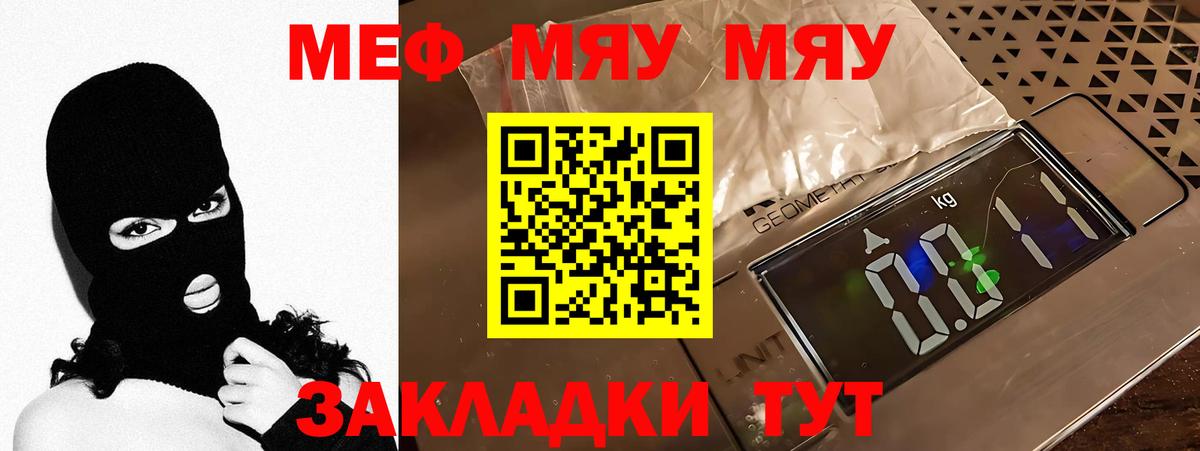 Симферополь  МЕФ кристаллы  МЕФ 4 MMC  купить наркотики сайты  Вход с VPN  МЕФ 