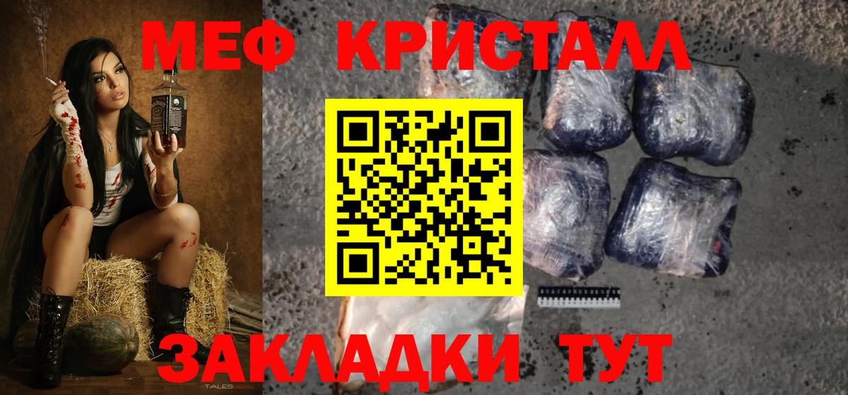 Меф мяу мяу Симферополь