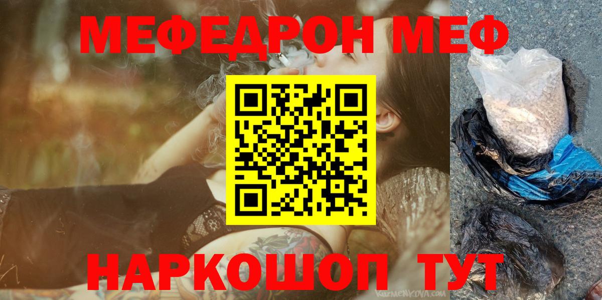 МЕФ VHQ  даркнет сайт  Симферополь  Мефедрон mephedrone 