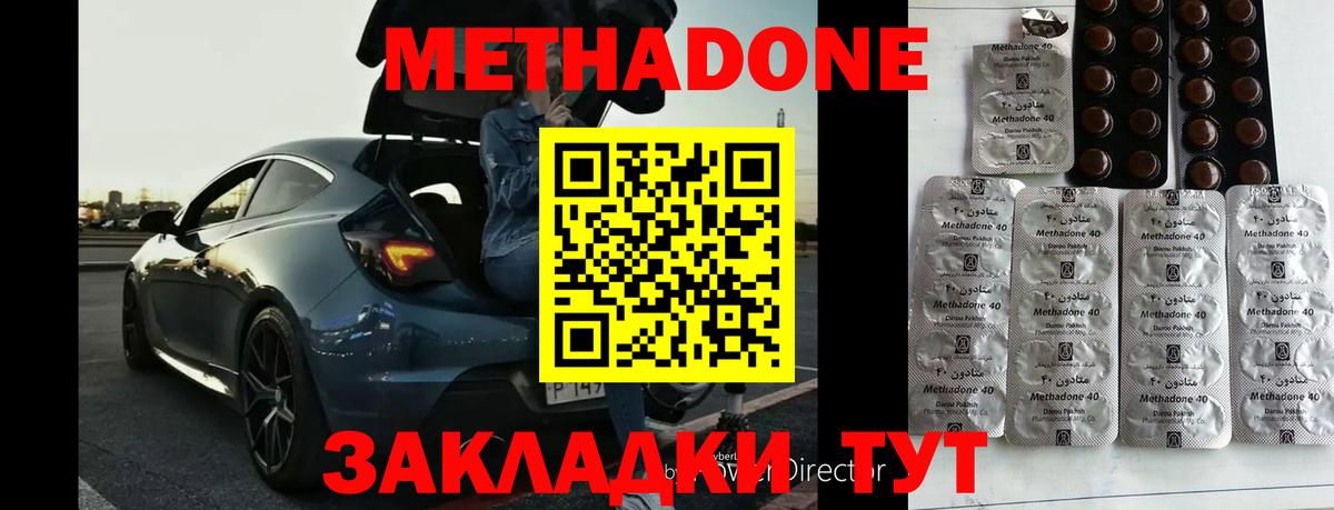 Метадон VHQ  Вход с VPN  Метадон мёд  Симферополь 