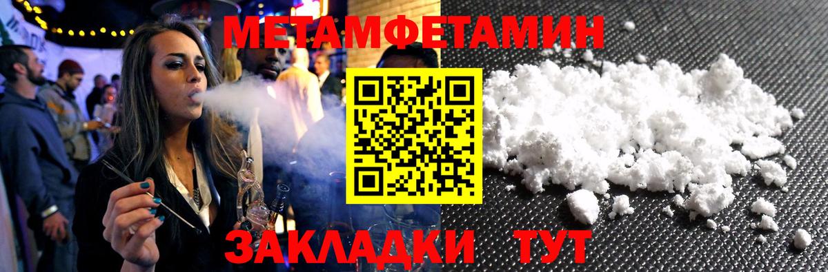 Метамфетамин мет Симферополь