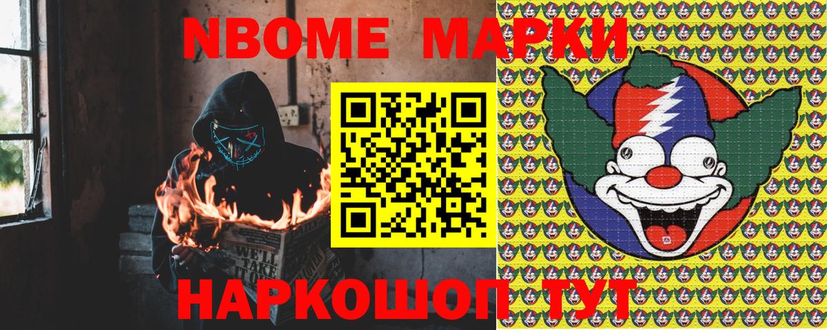 Симферополь  Марки 25I-NBOMe 1,5мг  Вход с VPN 