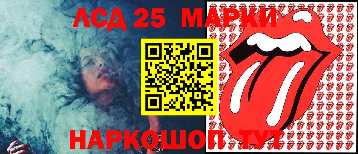 Наркотические марки 1500мкг Симферополь
