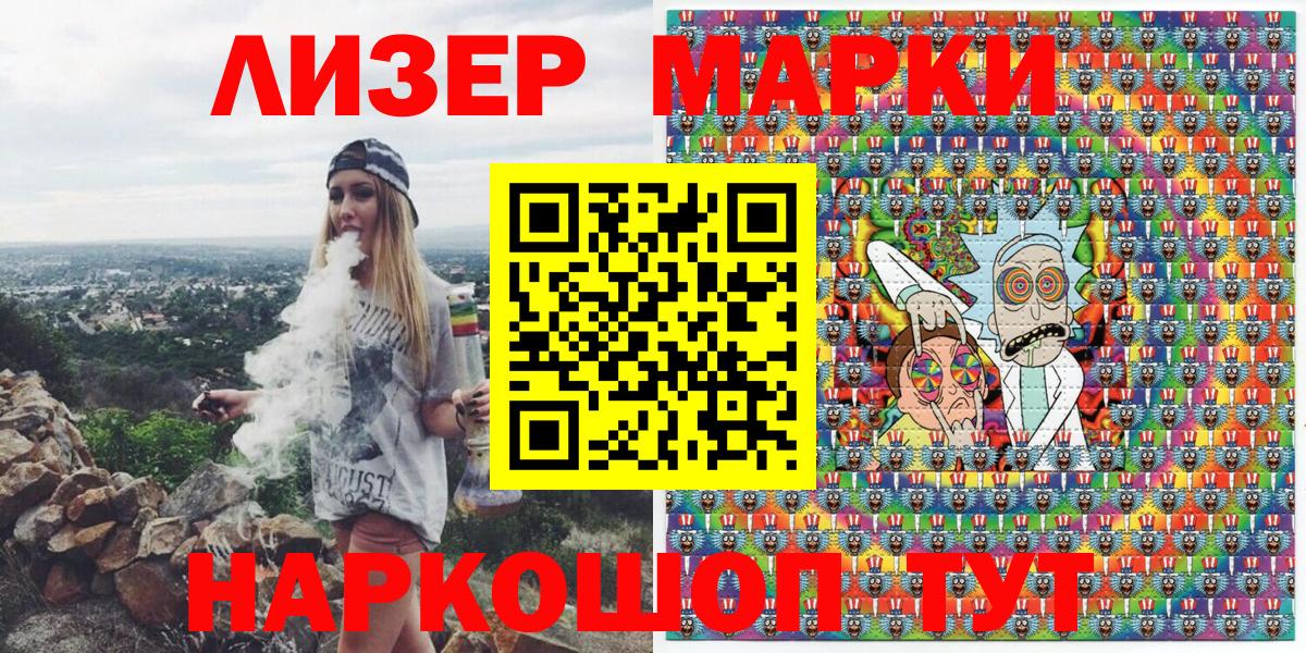 Марки 25I-NBOMe 1500мкг  Марки 25I-NBOMe 1500мкг  Симферополь 