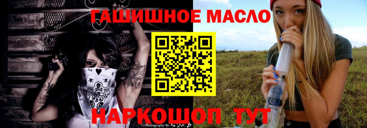 ТГК концентрат  Вход с VPN  где найти   Симферополь 