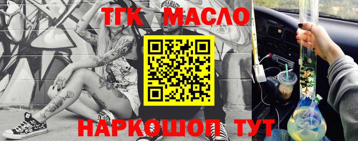 Дистиллят ТГК концентрат Симферополь