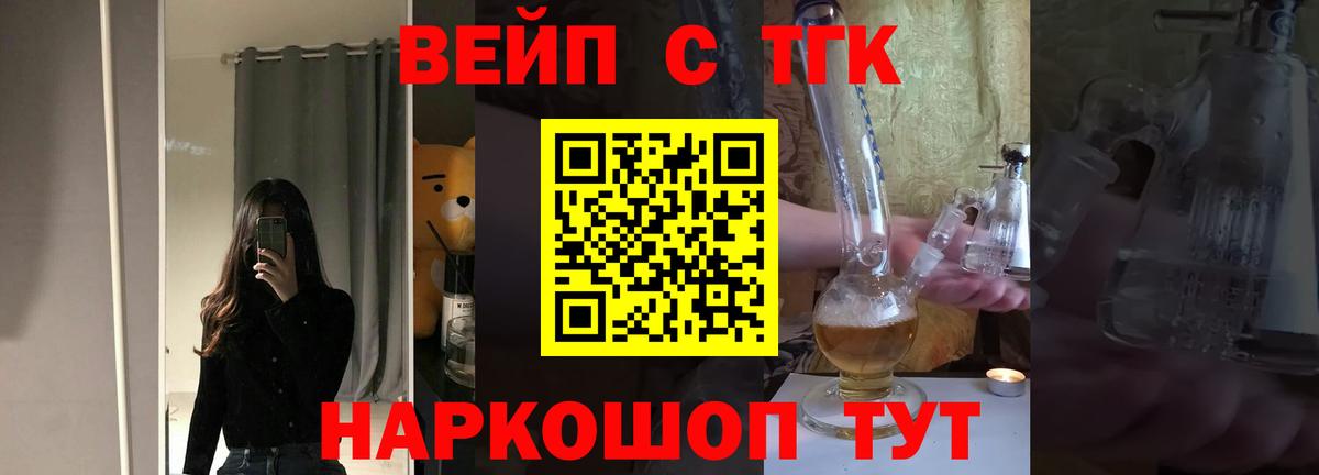 ТГК Wax  ТГК вейп  Симферополь 